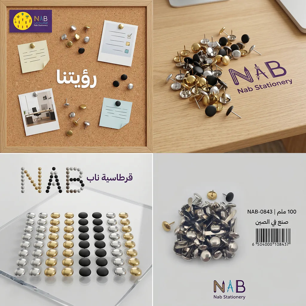 مسامير تثبيت الورق 14مل /