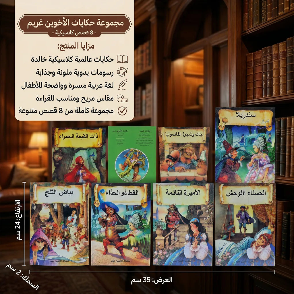قصص للاطفال