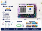 مشبك ورق 28 ملم بلون لامع (80 قطعة)
