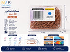 مشبك ورق 28 مم لون نحاسي(80 قطعة)