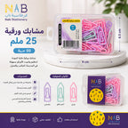مشبك ورق مثلثي 25مم (50 قطعة)