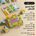 لعبة الأحرف العربية