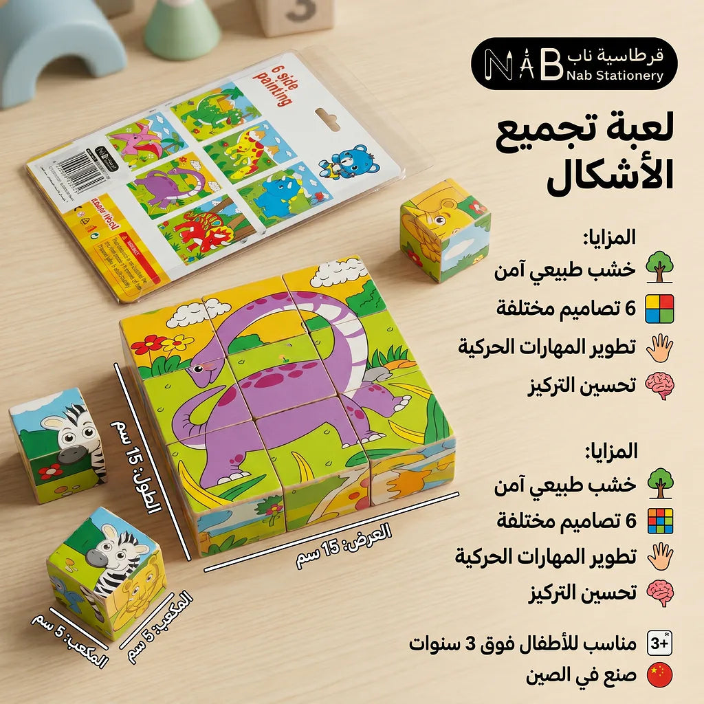 لعبة الأحرف العربية