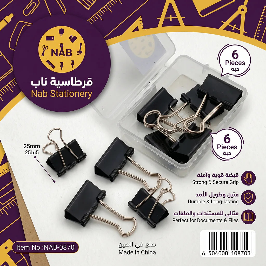 مشبك ورق اسود زيل طويل 25مم  6 قطعة الصورة الرئيسية للمنتج