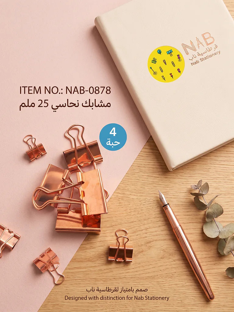 مشبك ورق لون نحاسي 25 مم  4 قطع