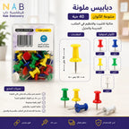 دبابيس مكتب ملونة