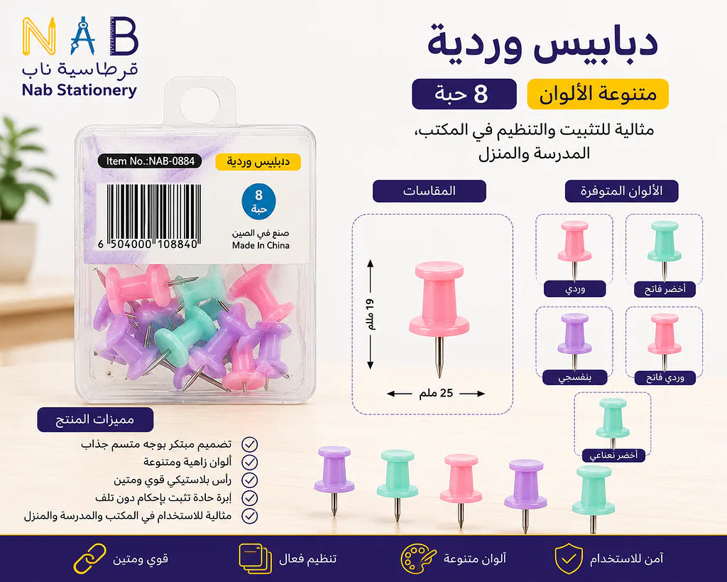 دبابيس مكتب لون وردي كبيرة / 8 قطع الصورة الثانوية للمنتج
