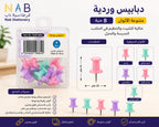 دبابيس مكتب لون وردي كبيرة / 8 قطع