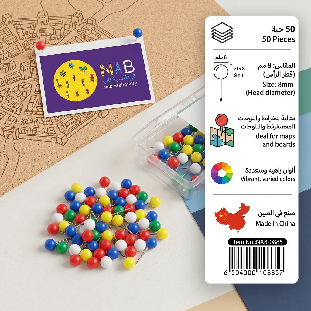 دبابيس مكتب راس كرة 8 مم 50 قطعة الصورة الرئيسية للمنتج