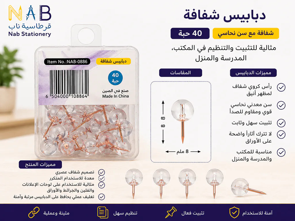 دبابيس مكتب شكل كرة شفافة 50 قطعة الصورة الثانوية للمنتج