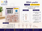 دبابيس مكتب شكل كرة شفافة 50 قطعة