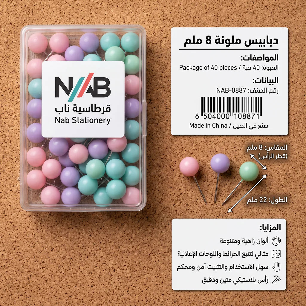 دبابيس مكتب راس كرة 9 مم 40 قطعة الصورة الرئيسية للمنتج