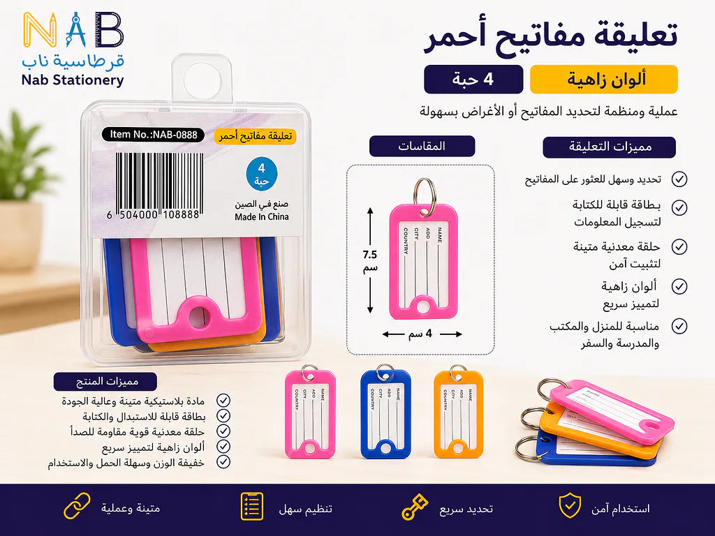 ميدالية مفاتيح الصورة الثانوية للمنتج