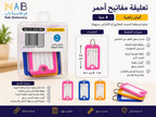 ميدالية مفاتيح