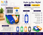 ميدالية مفاتيح