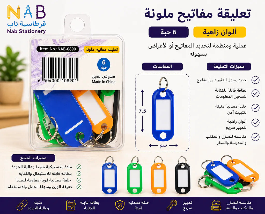 ميدالية مفاتيح