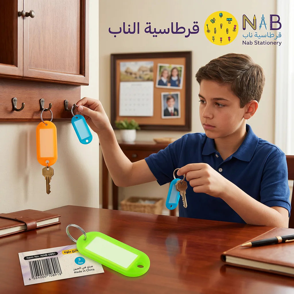 ميدالية مفاتيح