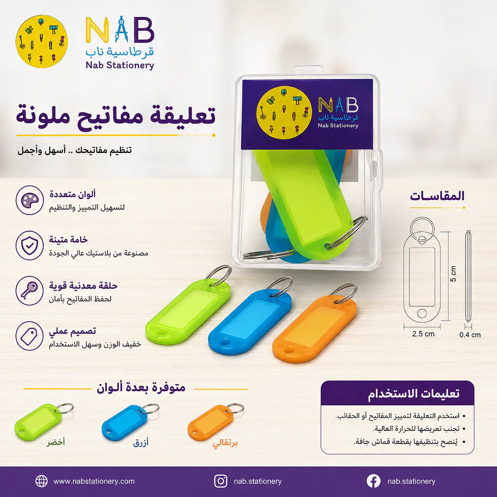 ميدالية مفاتيح