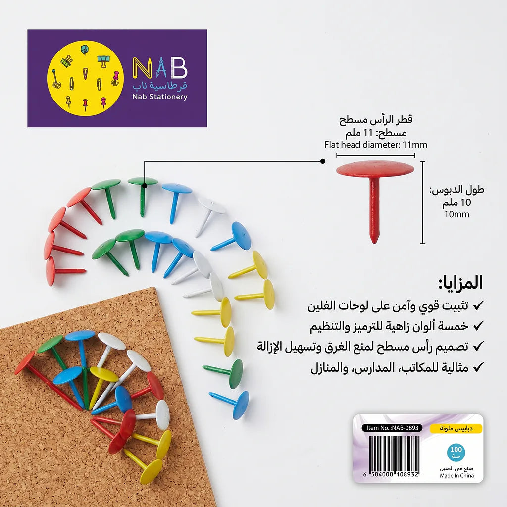 دبابيس مكتب ملونة