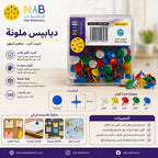 دبابيس مكتب ملونة