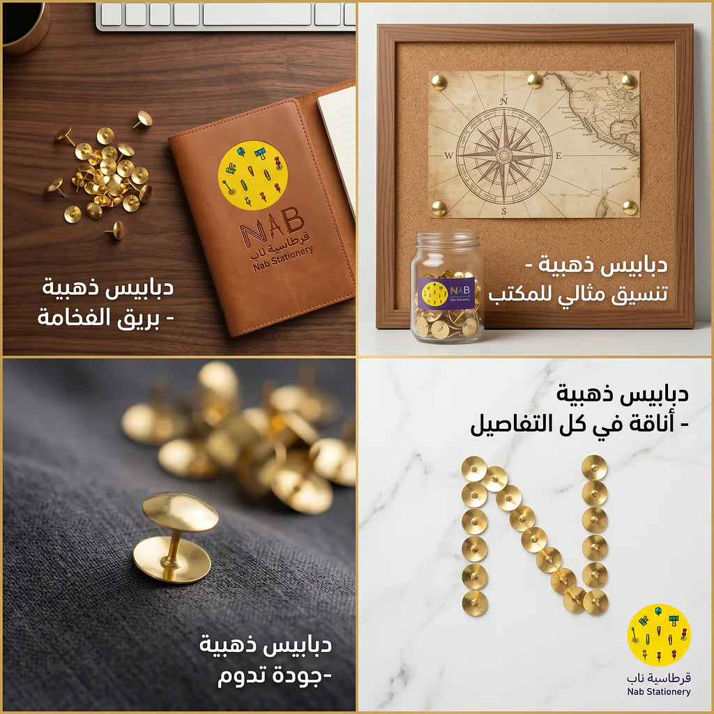 دبابيس مكتب ذهبية 100 قطعة