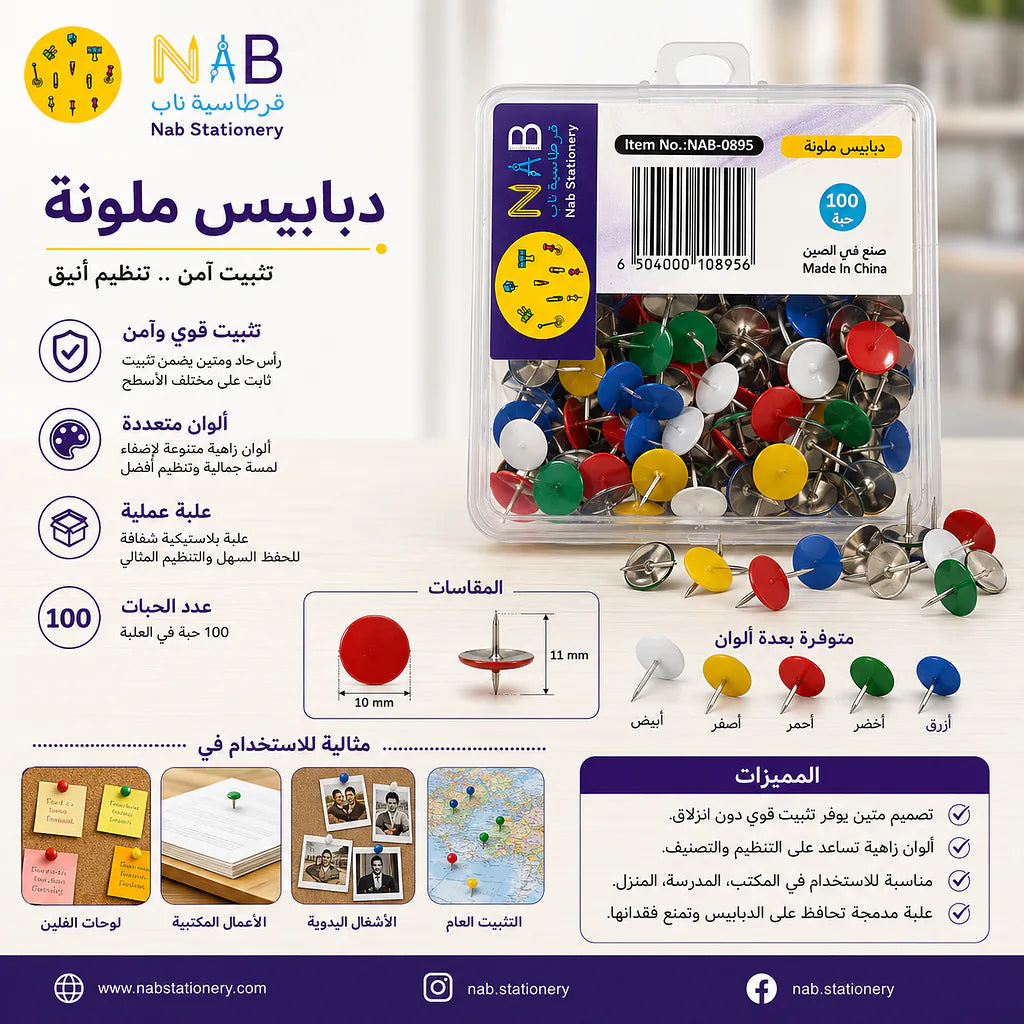دبابيس مكتب متعددة الألوان 100 قطعة الصورة الثانوية للمنتج