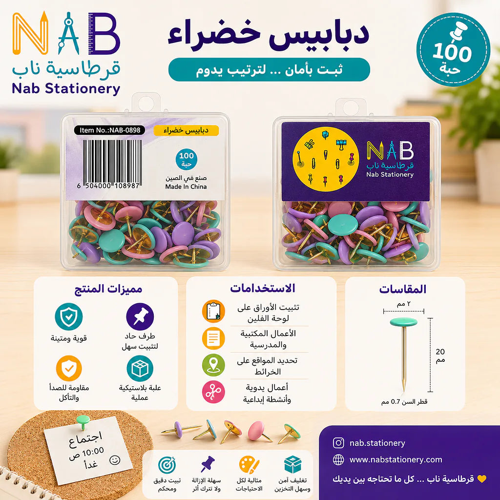 دبابيس مكتب 100 دبوس الصورة الرئيسية للمنتج