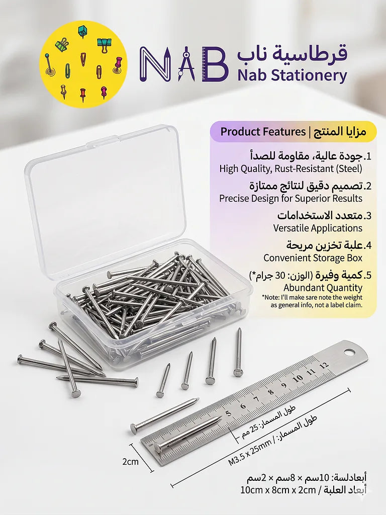 مسامير مكتب فضية