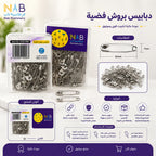 دبابيس امان للملابس