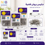 دبابيس امان للملابس
