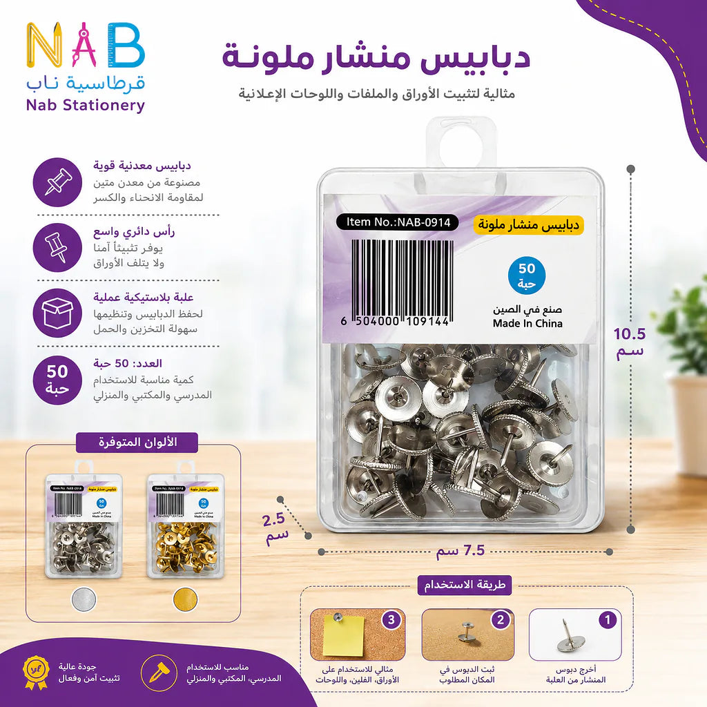 دبابيس مكتب راس بلاستيك 50 دبوس الصورة الثانوية للمنتج