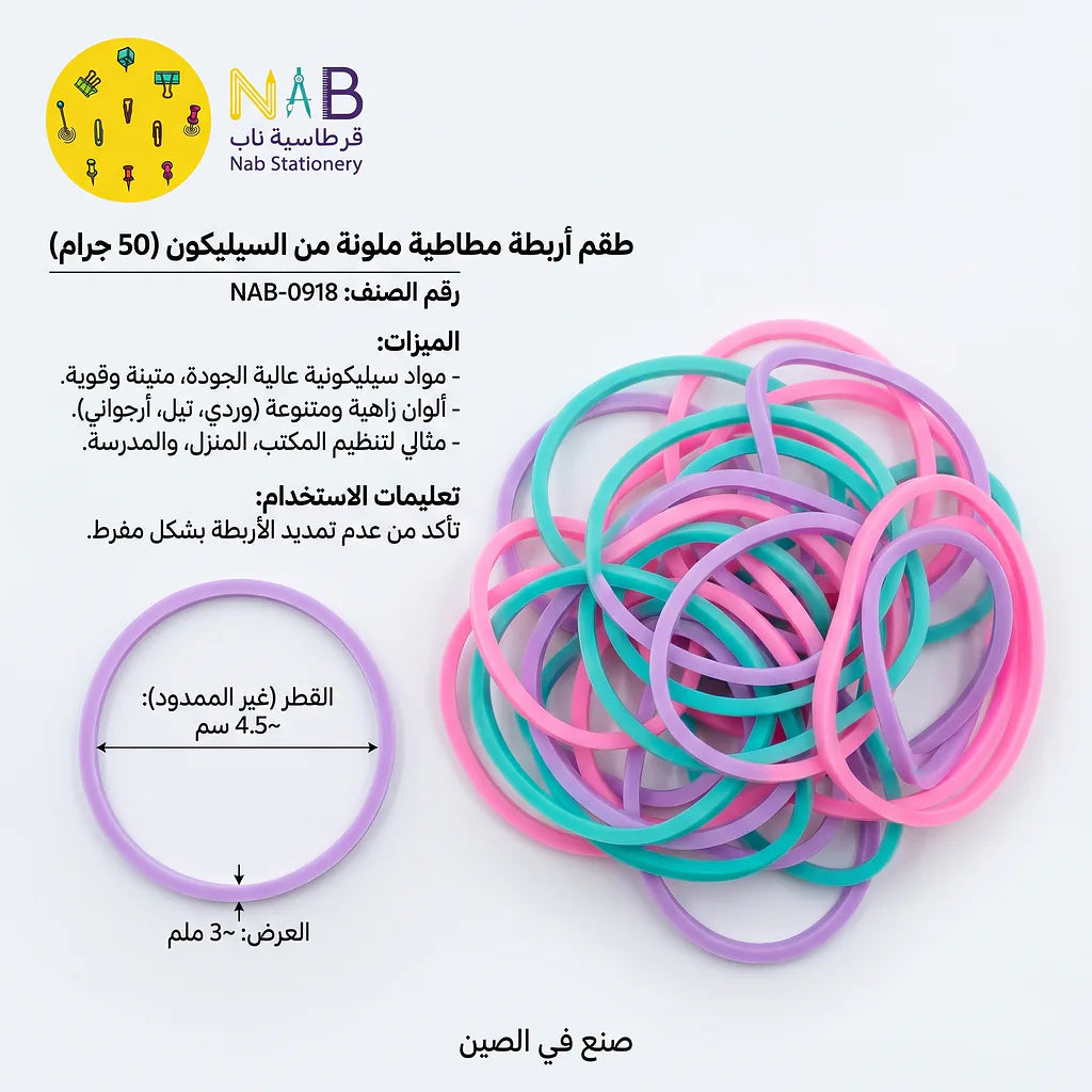 شريط مطاطي لون وردي 15 جرام الصورة الرئيسية للمنتج