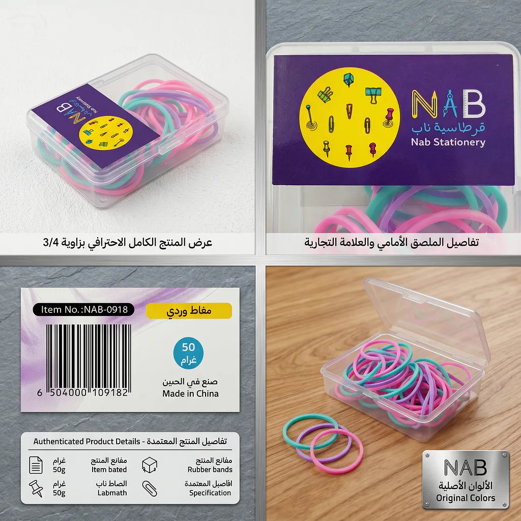شريط مطاطي لون وردي 15 جرام