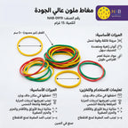 شريط مطاطي لون اصفر 15 جرام