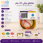 شريط مطاطي لون اصفر 15 جرام