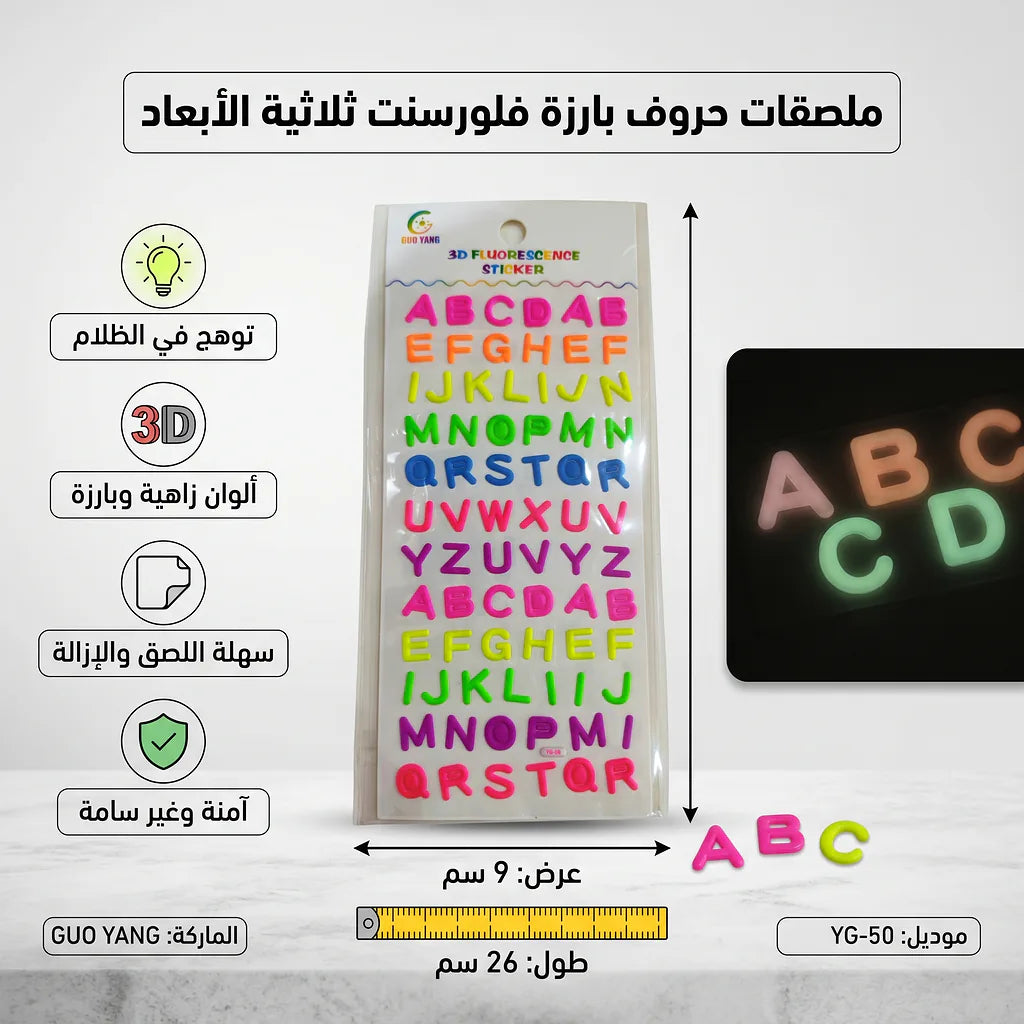 ملصقات حروف وارقام