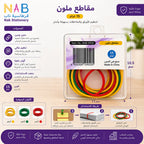 شريط مطاطي الوان متعددة 15 جرام