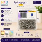 دبابيس خياطة معدنية فضية 30 جرام