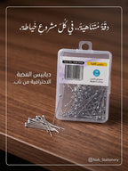 دبابيس خياطة معدنية فضية 30 جرام