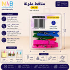 ملاقط ملونة 3.5 سم