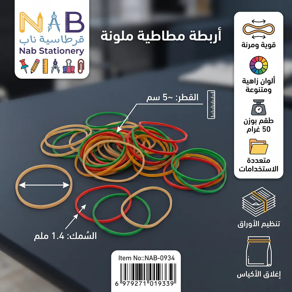 علبة مغاط ملون 50 غرام 45 مم