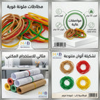 علبة مغاط ملون 50 غرام 45 مم