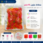 علبة مغاط ملون 30 غرام