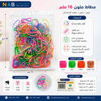علبة مغاط ملون 30 غرام