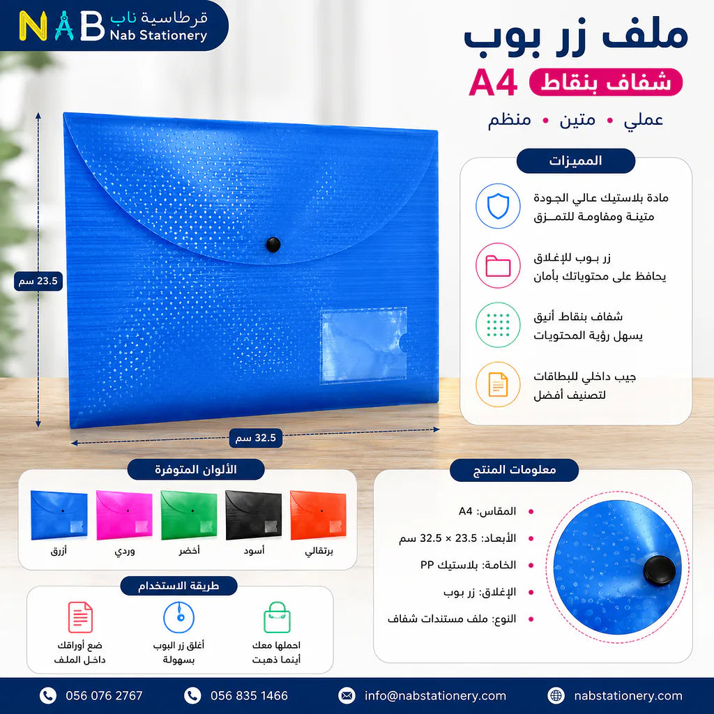 حقيبة مستندات A4