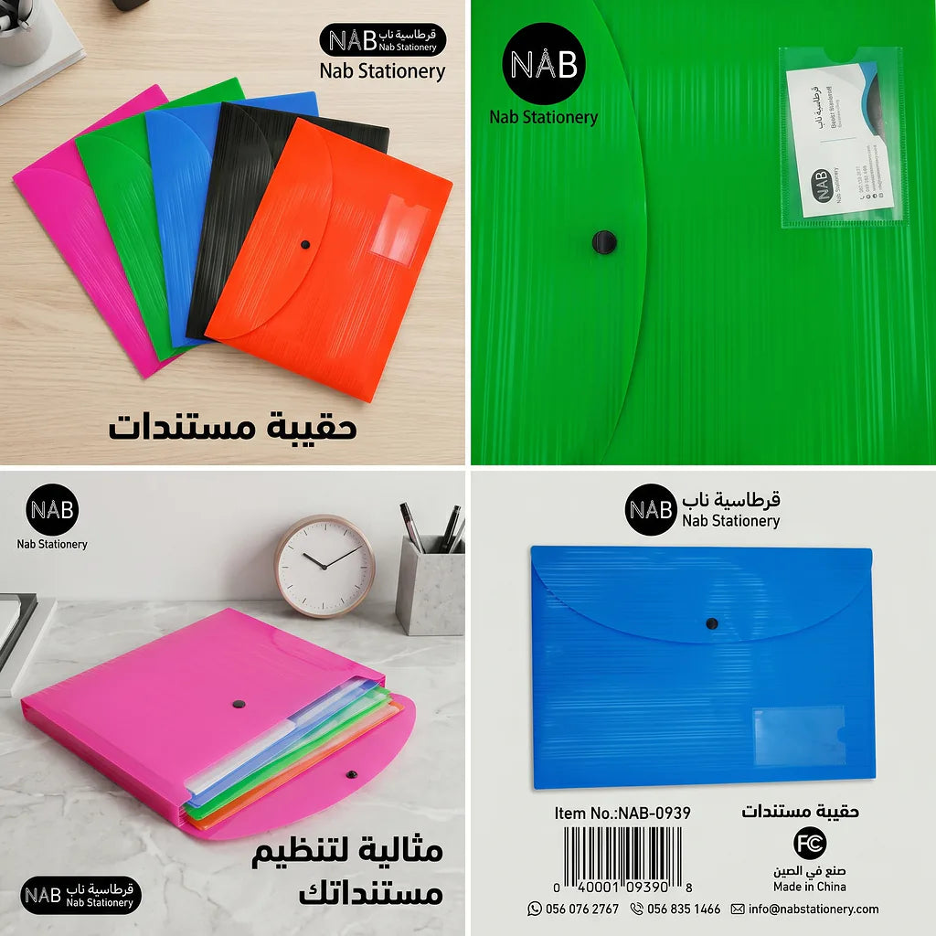 حقيبة مستندات A4