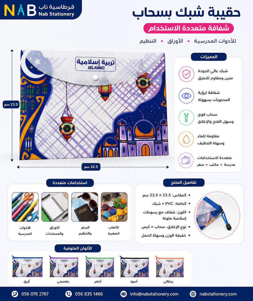 حافظة مستندات A4