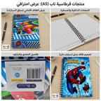 دفتر عربي 80 صفحة A5