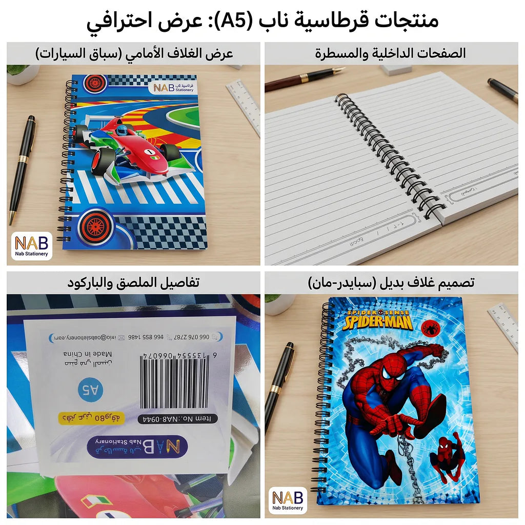 دفتر عربي 80 صفحة A5