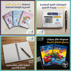 دفتر انكليزي 80 صفحة A5